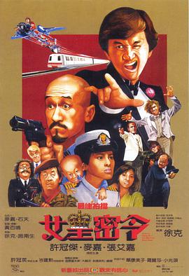 《疯狂的爱》海报